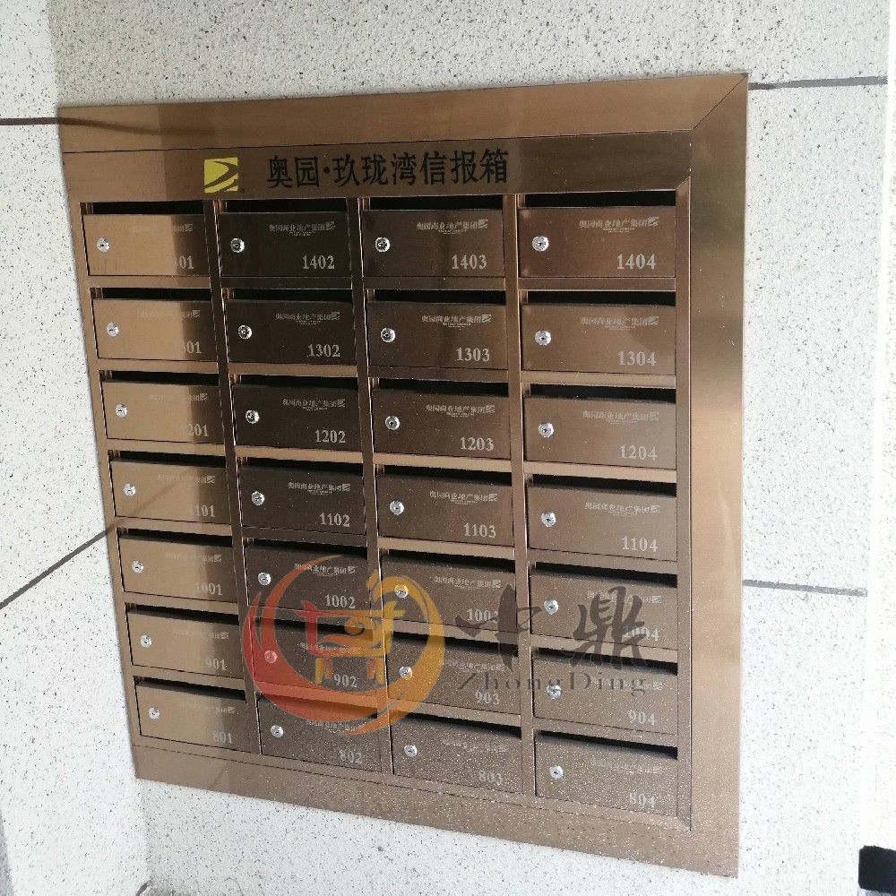 信報(bào)箱