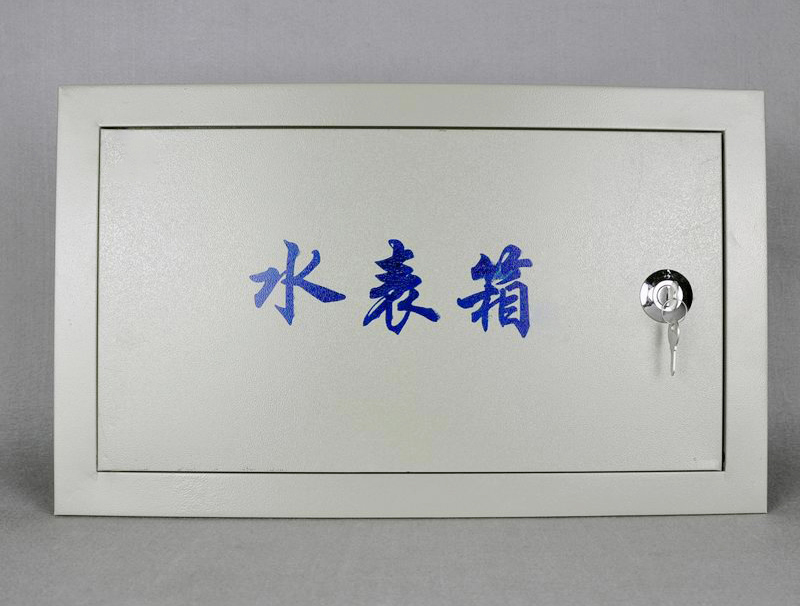 水表箱的作用和性能特點(diǎn)